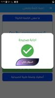 تعلم اللغة الروسية باحتراف screenshot 3