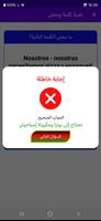 تعلم اللغة الاسبانية شامل screenshot 1