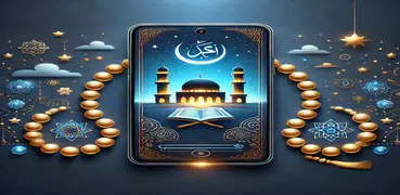 أناشيد إسلامية بدون موسيقى