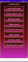أناشيد إسلامية بدون موسيقى poster