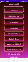 أناشيد إسلامية بدون موسيقى screenshot 3