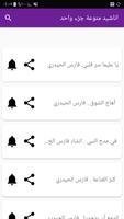 أناشيد إسلامية منوعة دون نت poster