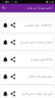 أناشيد إسلامية منوعة دون نت screenshot 1