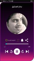 أناشيد ناصر السعيد دون انترنيت poster