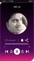 أناشيد ناصر السعيد دون انترنيت screenshot 2