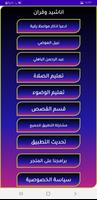 أناشيد إسلامية دون موسيقى شامل screenshot 1