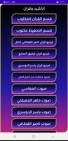 أناشيد إسلامية دون موسيقى شامل screenshot 3