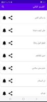 أناشيد إسلامية بدون انترنيت Ekran Görüntüsü 3