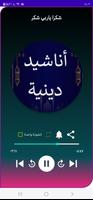أناشيد إسلامية بدون انترنيت gönderen