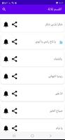 أناشيد إسلامية بدون انترنيت Ekran Görüntüsü 2