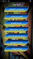 تعلم جدول الضرب والجمع ببساطة screenshot 1