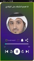 مشاري العرادة من دون انترنيت screenshot 1