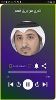 مشاري العرادة من دون انترنيت screenshot 2