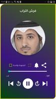 مشاري العرادة من دون انترنيت screenshot 3