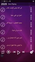 رنات إسلامية قصيرة للجوال poster