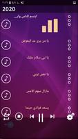 رنات إسلامية قصيرة للجوال screenshot 1