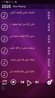 رنات إسلامية قصيرة للجوال screenshot 2