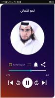أناشيد محمد المقيط دون انترنيت poster