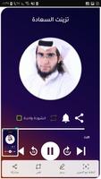 أناشيد محمد المقيط دون انترنيت screenshot 1