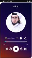 أناشيد محمد المقيط دون انترنيت screenshot 2
