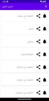 نبيل العوضي مكارم الاخلاق تصوير الشاشة 1