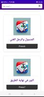 تعلم اللغة الهولندية شامل poster