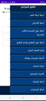 تعلم اللغة الهولندية شامل screenshot 1