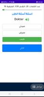 تعلم اللغة الهولندية شامل screenshot 2