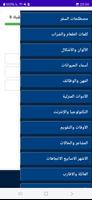 تعلم اللغة الهولندية شامل screenshot 3