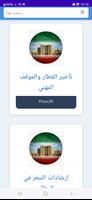 تعلم اللغة الفارسية بلصوت عربي screenshot 1