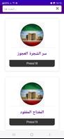 تعلم اللغة الفارسية بلصوت عربي screenshot 3