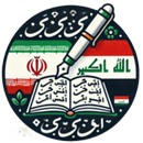 تعلم اللغة الفارسية باحتراف APK