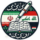 تعلم اللغة الفارسية icon