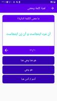 تعلم اللغة الفارسية Affiche