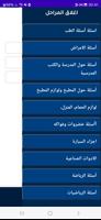تعلم اللغة الفارسية screenshot 1
