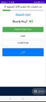 تعلم اللغة الفارسية screenshot 2