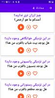 تعلم اللغة الفارسية capture d'écran 2