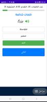 تعلم اللغة الفارسية screenshot 3