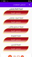 تعلم اللغة البولندية باحتراف screenshot 2