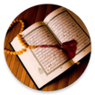 القرآن الشامل بصوت أفضل القراء