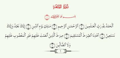 القرآن الشامل بصوت أفضل القراء poster