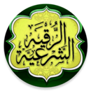 الرقية الشرعية والاذكار دون نت-APK