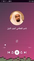 الرقية الشرعية والاذكار دون نت imagem de tela 1