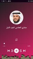 الرقية الشرعية والاذكار دون نت imagem de tela 3