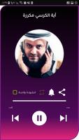 مشاري العفاسي الرقية الشرعية poster
