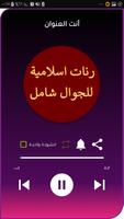 رنات إسلامية للجوال دون موسيقى screenshot 3