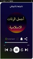 رنات للهاتف منوعة بدون انترنيت gönderen