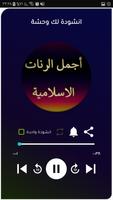 رنات للهاتف منوعة بدون انترنيت Ekran Görüntüsü 2