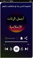 رنات للهاتف منوعة بدون انترنيت Ekran Görüntüsü 3