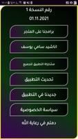 اجمل أناشيد سامي يوسف بدون نت poster